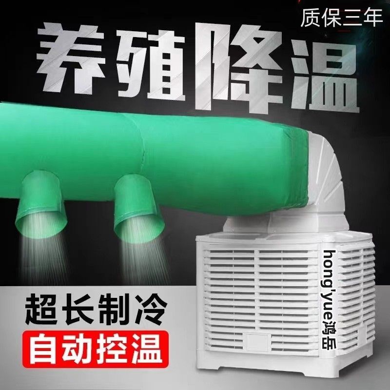 工业冷风机水冷空j调商用工厂超大型制冷强风挂式养殖场专用水空