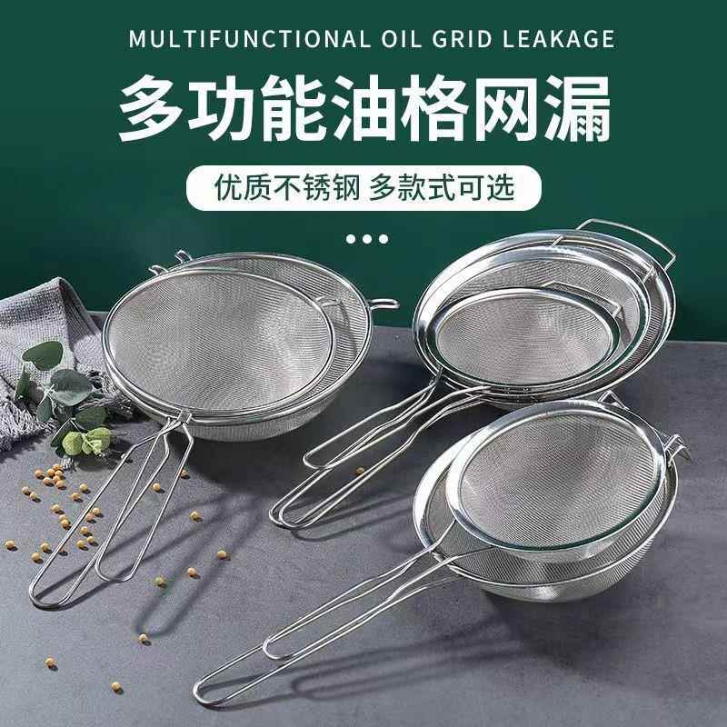 不锈钢超细加密果汁豆浆过滤网筛油格隔渣漏P勺中豆浆滤网80目