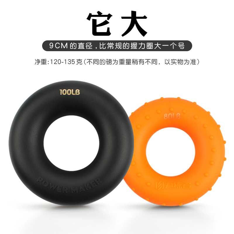 新款加大加厚握力圈硅胶握力器腕力训练器男士练手力臂肌