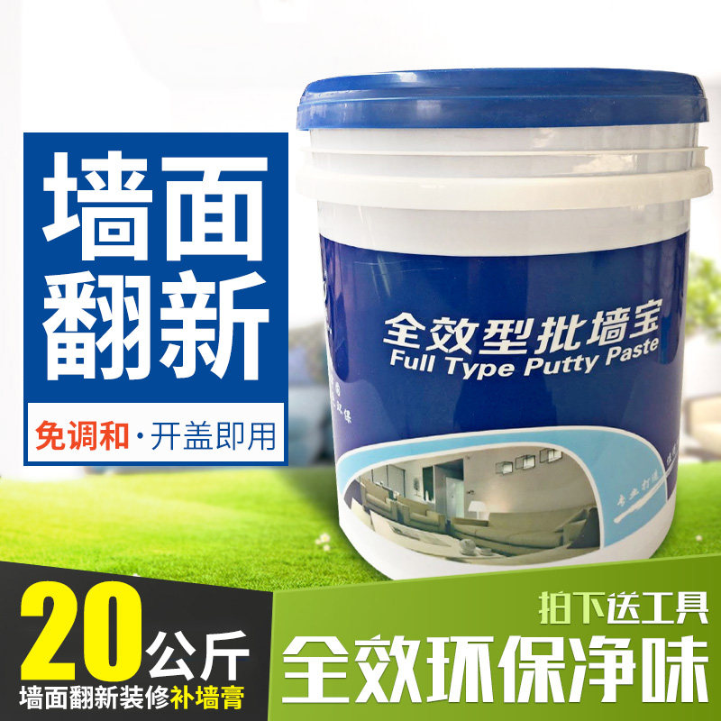 补墙膏20公斤墙面脱落修复白色墙面翻新粉刷家Q用免调和防水腻子