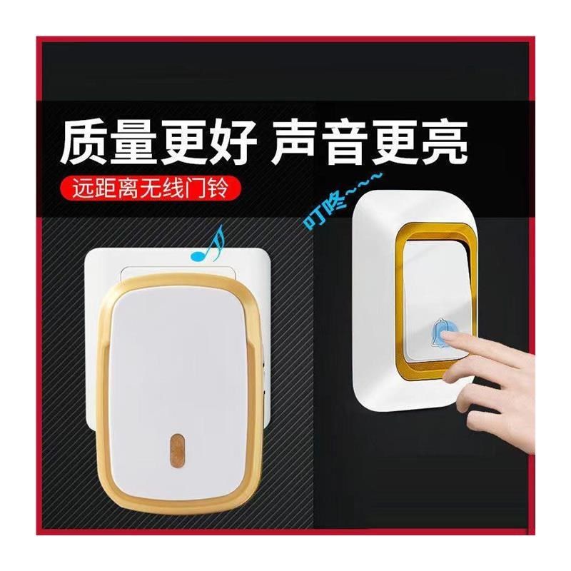 无线门铃 家用g 老人呼叫器 远距离门铃 免布线 7天无理由 插电款