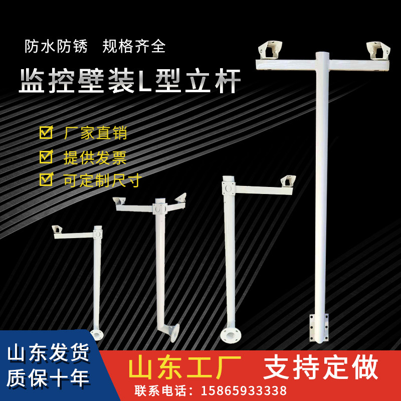 小区监控立杆侧墙壁装L型工程立柱D支架拼接组合1至6米定做立杆