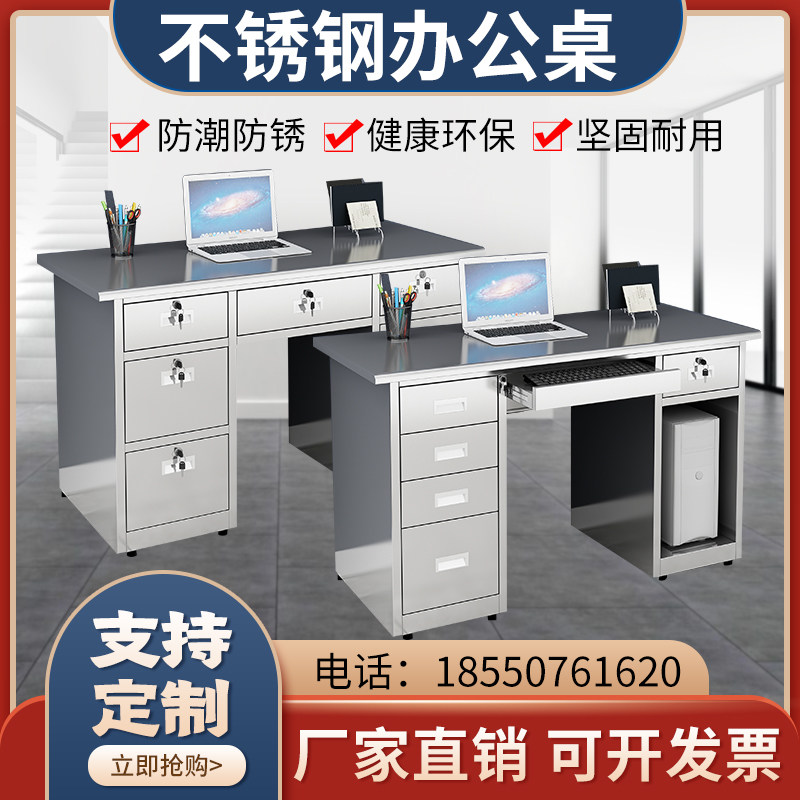 304不锈钢电脑台式桌办公桌带抽屉无尘车间长P方形工作试验台加厚