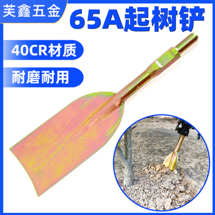 65A电镐铲子加宽尖扁挖土加长凿子打夯板开沟挖树机95电镐头铲子