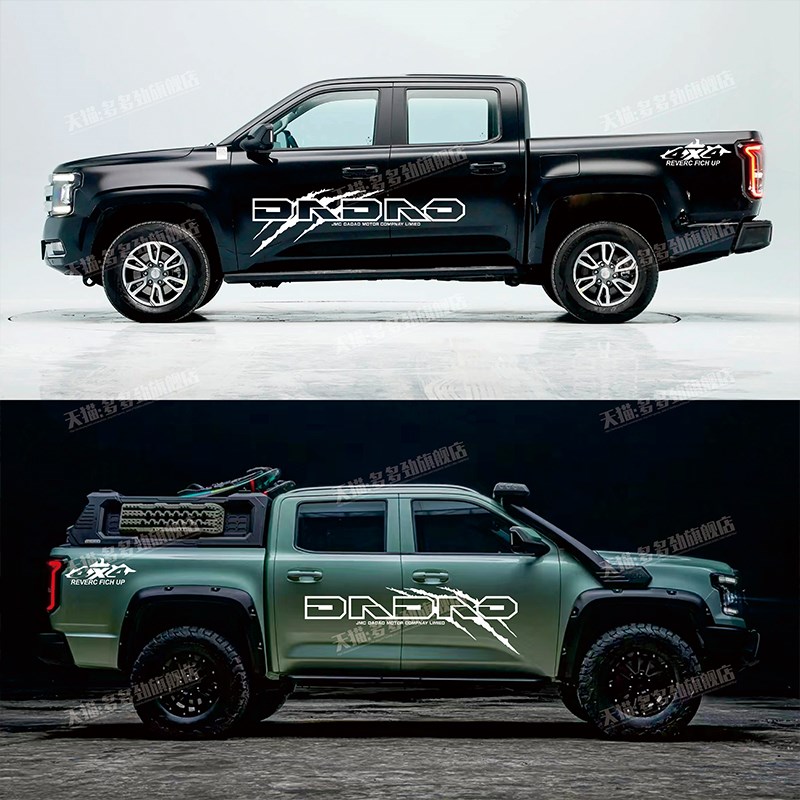 适用江铃大道汽车贴纸皮卡车贴拉花追光者车身改装饰拉花彩条贴画