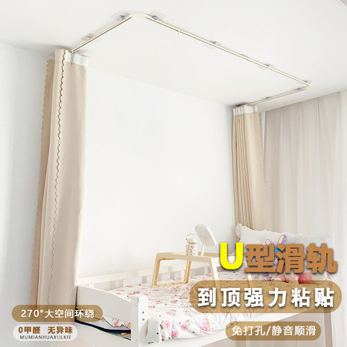 u型轨道床帘宿舍j大学生寝室上铺黏贴式滑轨黏贴式遮光蚊帐一体式