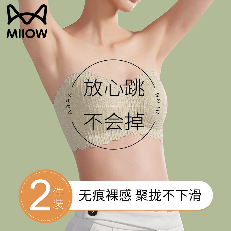 无肩带内b衣女防滑聚拢小胸显大无痕美背抹胸裹胸隐形文胸夏季薄