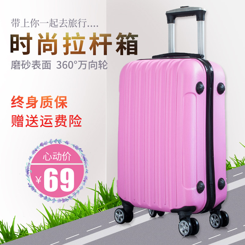 拉杆箱万向轮旅行箱男网红ins行李箱小型20寸女学生密码皮箱子24