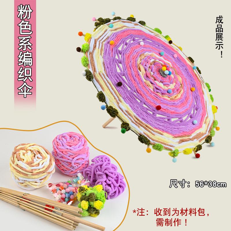 幼儿毛线编织大班儿童美工区diy手工区域角园中材料包扇教新款