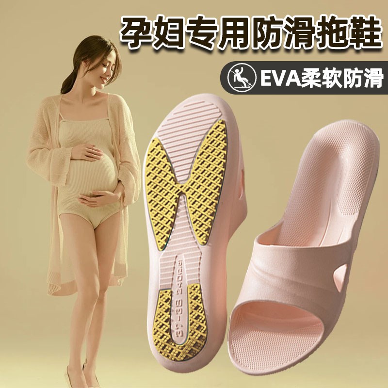 孕妇专用防滑拖鞋外穿柔软夏季女士新款浴室洗澡静音防臭软底耐磨