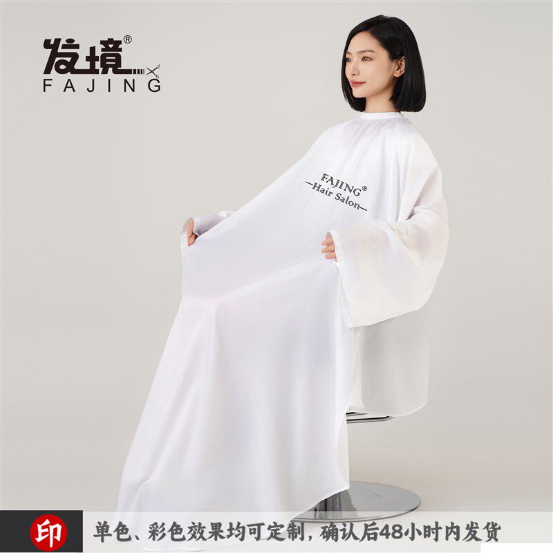 高档潮专业理发围布发廊专用网红带袖围I布不沾发剪头发白美发围