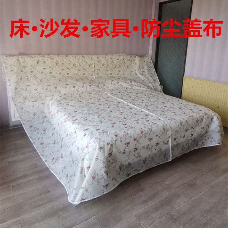 防尘罩床盖布盖床防尘遮尘家用沙发家G具盖布遮尘遮灰布防尘盖布