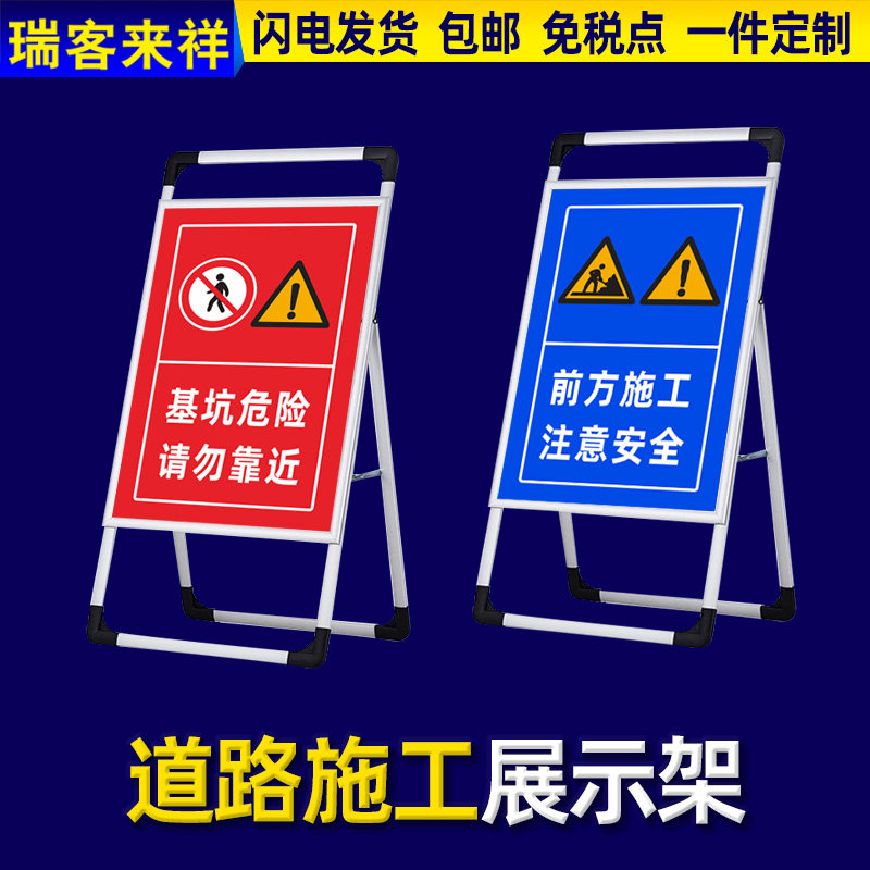 前方道路施工警示牌建筑施工告示牌手提铝合金展示架施工区域闲人