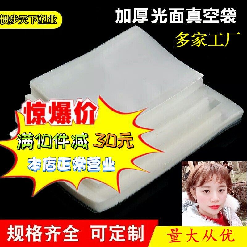 宽25*60cm16丝n抽真空袋海鲜鲅鱼袋订做食品塑料袋光面 三边封包