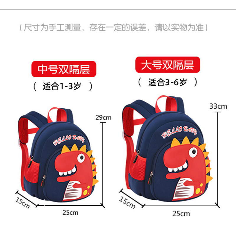 幼儿园书包男童中小班女孩儿童双肩包宝宝大班防走失背包1-3-6岁
