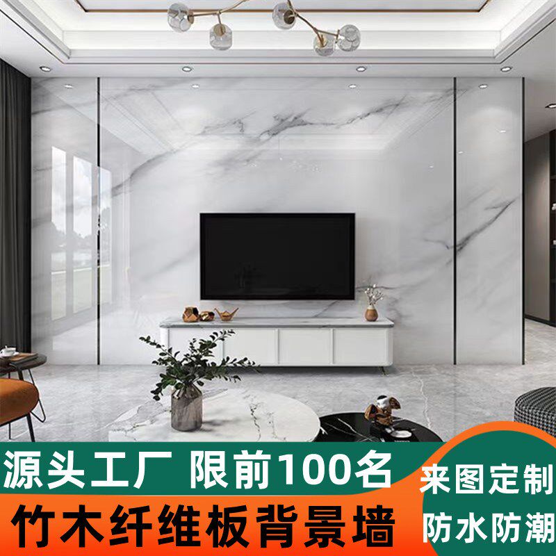 仿大理石竹木纤维电视背景墙客厅简约装饰集成P墙板背景墙护墙扣