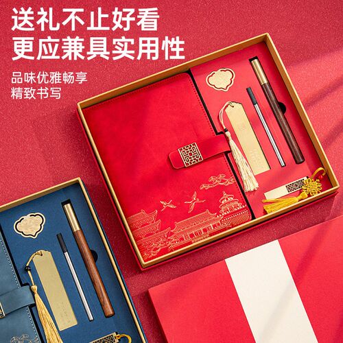 A5国潮笔记本商务礼品套装高颜值中国风笔记本记事本子可印logo