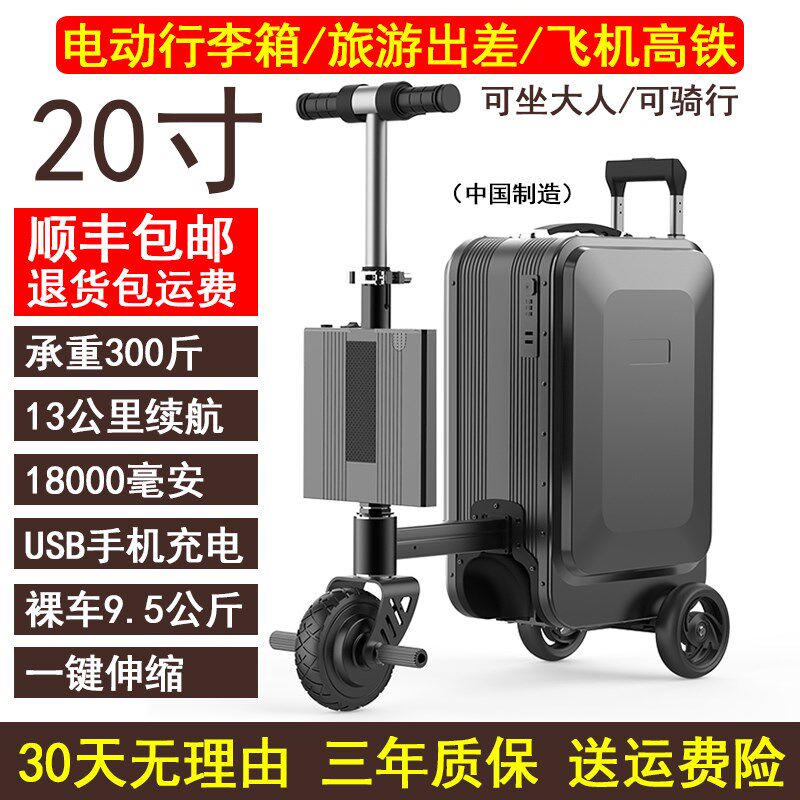 电动行李箱骑行代步车o可坐大人伸缩20寸可登机学生智能旅行箱儿