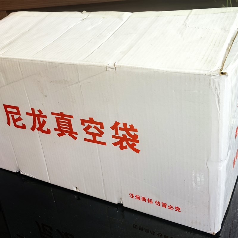 圆角尼龙透明真空袋食品包装袋密封袋加厚包装袋保鲜袋塑封袋整件