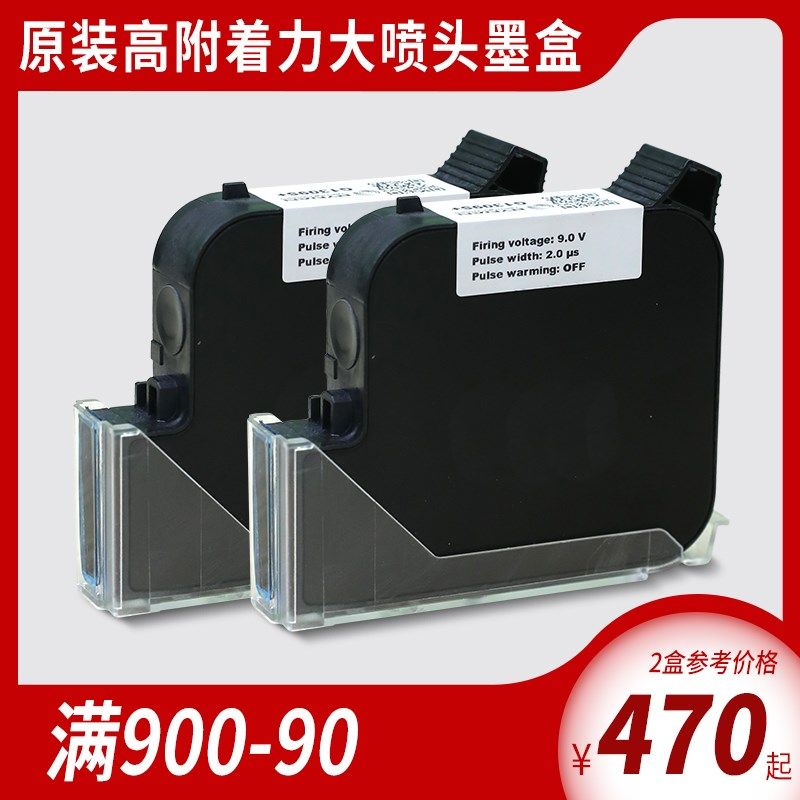 【陆宝一英寸c墨盒】陆宝J-309S一英寸手持喷码机墨盒LB200喷码机