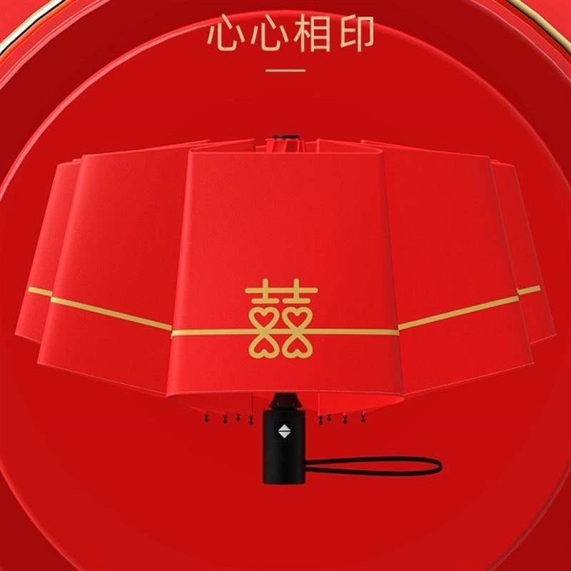 喜字红伞结婚伞新娘伞婚伞新娘出门出嫁婚嫁婚庆婚礼出阁红色雨伞