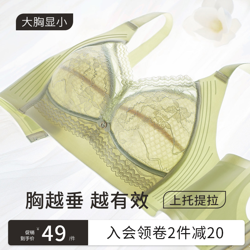 薄款内衣女大胸显小胸大p尺码胖mm蕾丝小可爱套装聚拢防下垂无钢