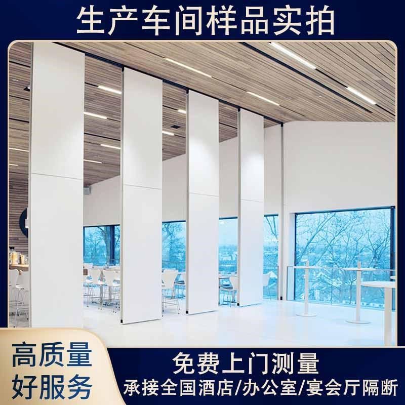 酒店活动隔断墙办公室会议室折叠推拉门饭店包厢宴会厅移动隔断墙