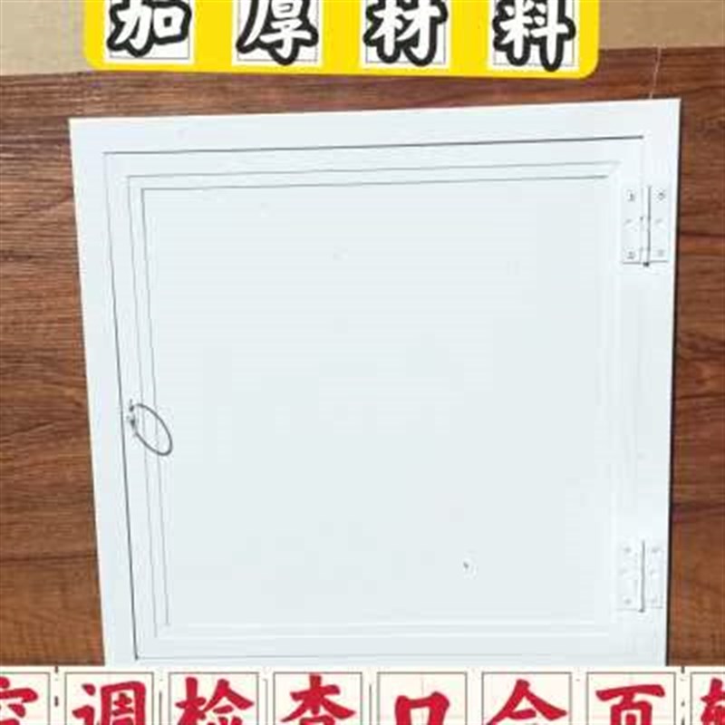阳台空调检查口盖板开门款u式铝板10厚料尺寸定制外机罩灰色白色