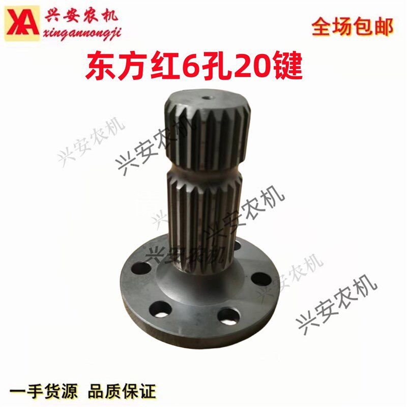 东方红拖拉机动力l输出轴头6孔20键农机配件后动力输出轴