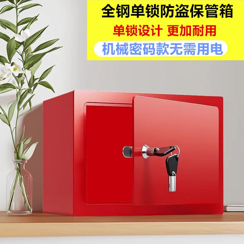 2025新款加密带锁铁皮储物柜密码桌面收纳盒办公杂物X整理存钱箱
