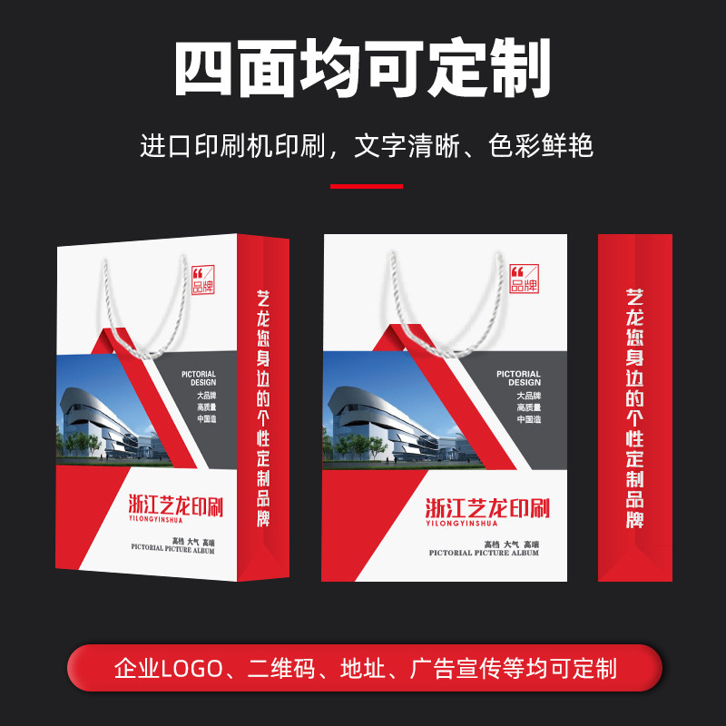 手提袋定制纸袋定做企业广告包装袋服装购物袋印刷logo订做礼品袋