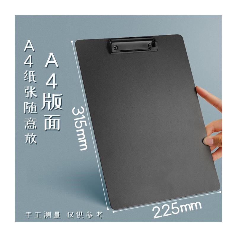 A4加厚文件夹板学生写字垫板塑料夹纸板菜单夹办公票据收纳夹子