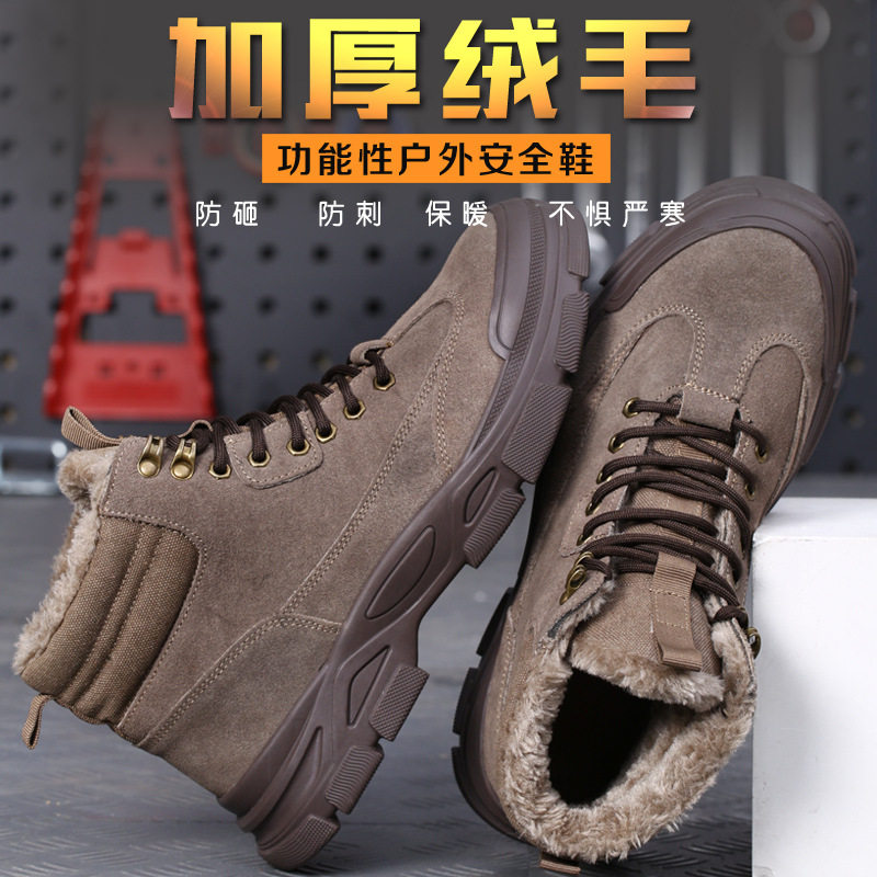 劳保鞋男款冬季高帮保暖加绒工地B干活鞋子耐磨高级钢头防砸防刺