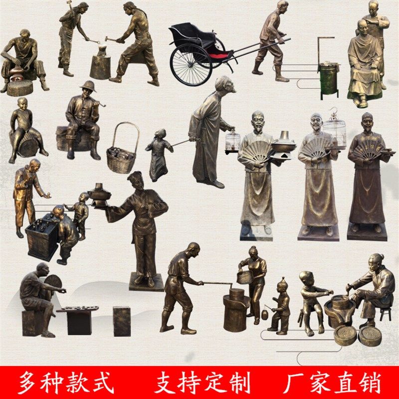 民俗雕塑仿铜人j商业街民俗文化摆件步行街雕塑玻璃钢民风民俗小