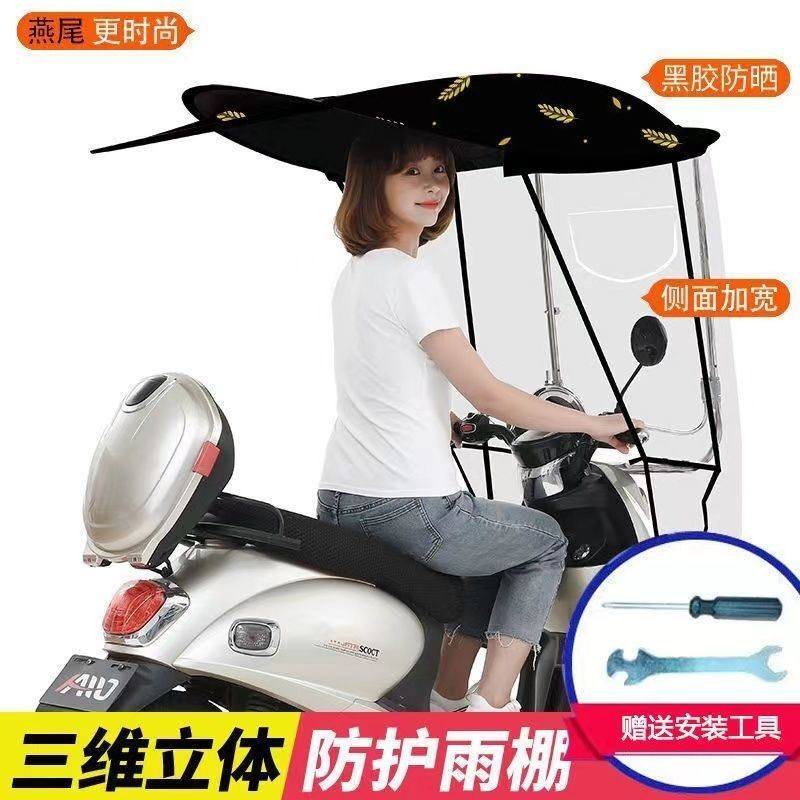 电动车挡雨神g器可收电动车雨棚蓬电动车遮阳挡雨伞电动车七字雨,电动车/配件/交通工具,电动车遮阳/遮雨伞,淘宝优惠券,粉丝福利购,淘宝优惠卷
