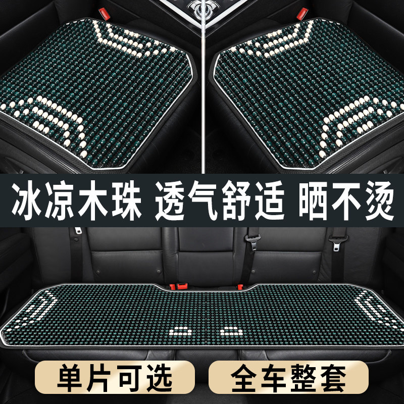 汽车坐垫夏d季透气凉垫单片制冷通风竹座垫木珠主驾司机后排座座