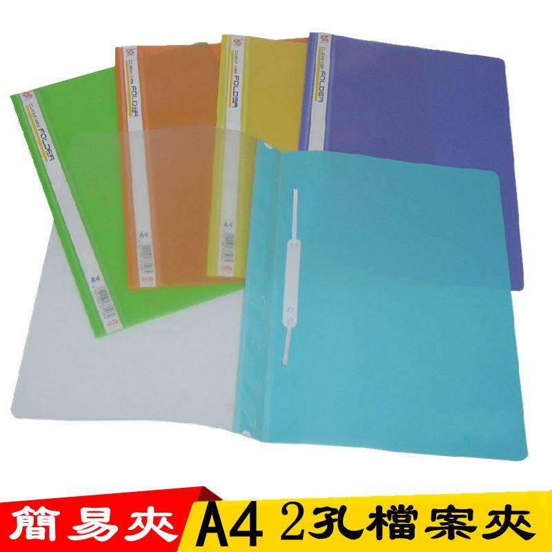 。a4透明双孔文件夹320t活页装订夹 两孔简历夹告夹文件分类整理