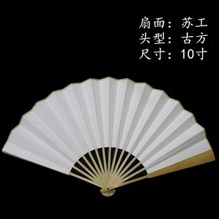 23N文玩玉竹折扇5o寸-10寸空白折扇白扇子苏工扇面文玩扇张云雷同