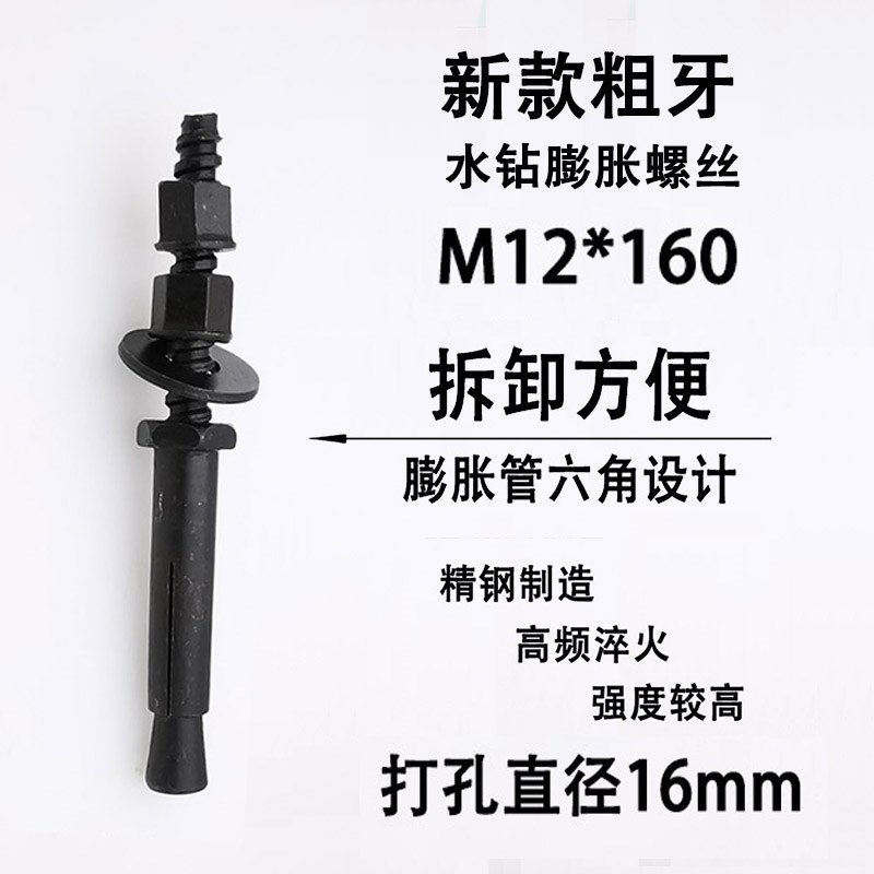 热支架高胀栓膨胀螺丝卖固定重复使强钻孔机水钻台式可度用