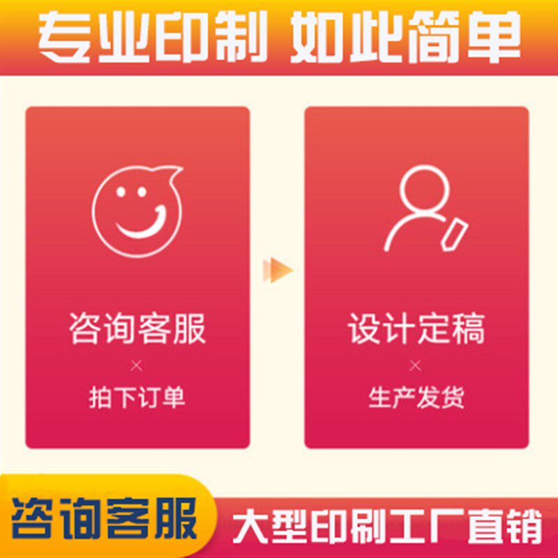 广告海报宣传单印制专业设计制作折页彩页传单页定制W工Z艺印刷定