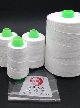 新款百缝封包线白色手提封包机线涤纶棉封包线打包线缝包线150g