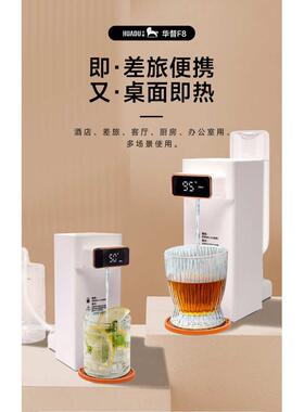 口袋饮便携式华即桌面机督家用水机台式热饮速f8小型热式净饮水机