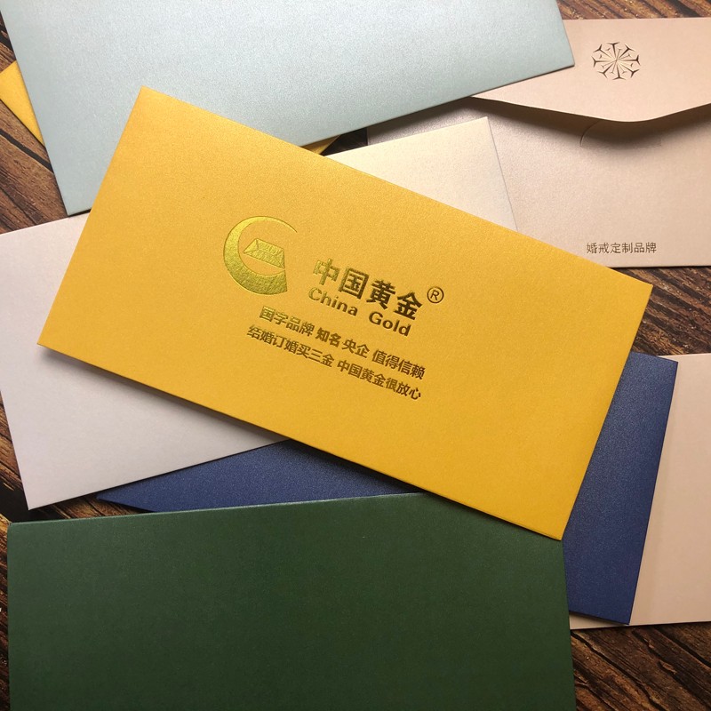 信封定制订做印刷logo烫金加厚珠光纸大小信封袋企业邀请函商务信