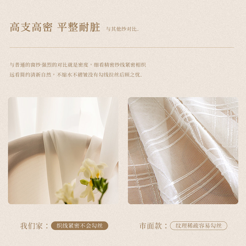 窗帘纱帘透e光不透人阳台卧室飘窗免F打孔防勾丝客厅隔断梦幻白纱