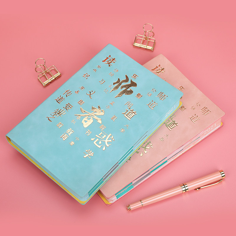 笔记本子教师节e礼物刻名字送感谢师恩纪念品送老师的本子幼儿园