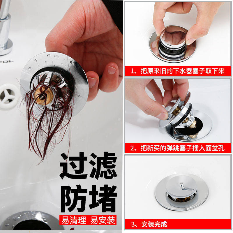 洗手盆脸池漏水塞子洗脸盆下水器C管弹跳芯按压式不锈钢翻盖板配