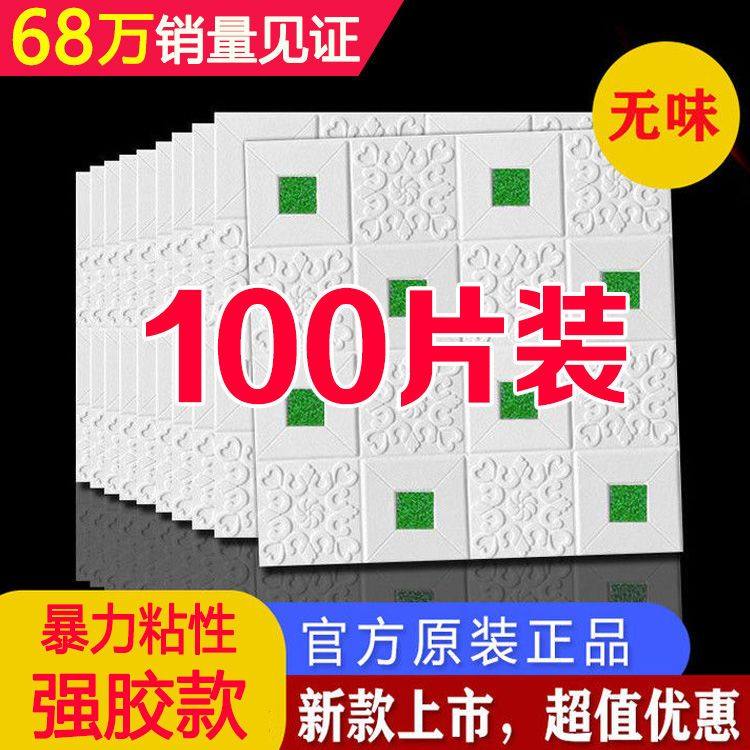 墙纸自粘卧室温馨客厅装饰翻新z贴纸防水防潮背P景墙贴房间壁纸宿