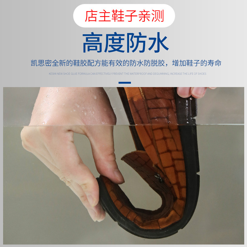 粘鞋胶 补鞋胶 运动鞋皮鞋帆布鞋凉鞋粘得牢修鞋匠鞋胶沾鞋子