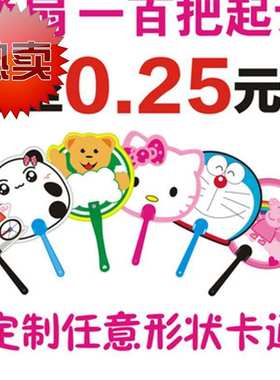 广告扇定ee做小扇子定制卡通扇招生宣传单扇子塑料七折扇团扇大胶