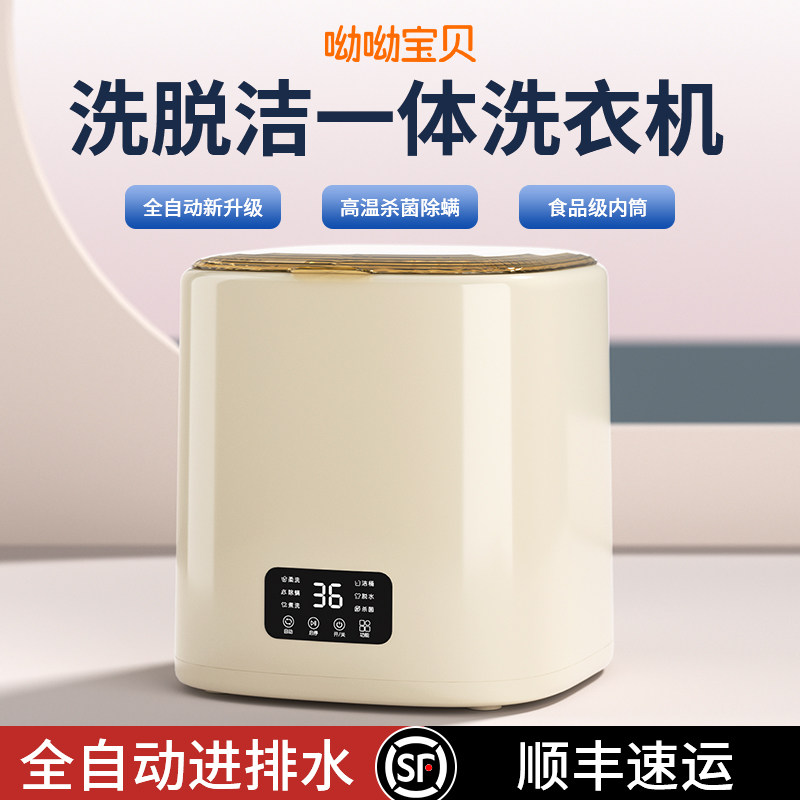 全自动内衣内裤洗衣机洗袜机迷你洗内裤洗脱一V体小型洗袜神